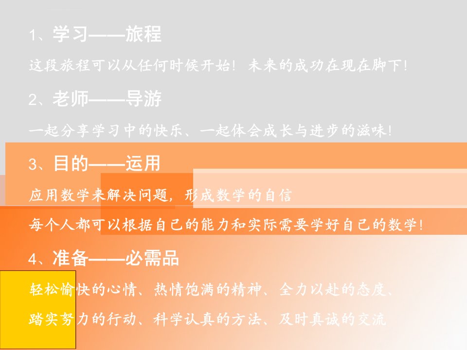 中职数学基础模块上册集合课件ppt