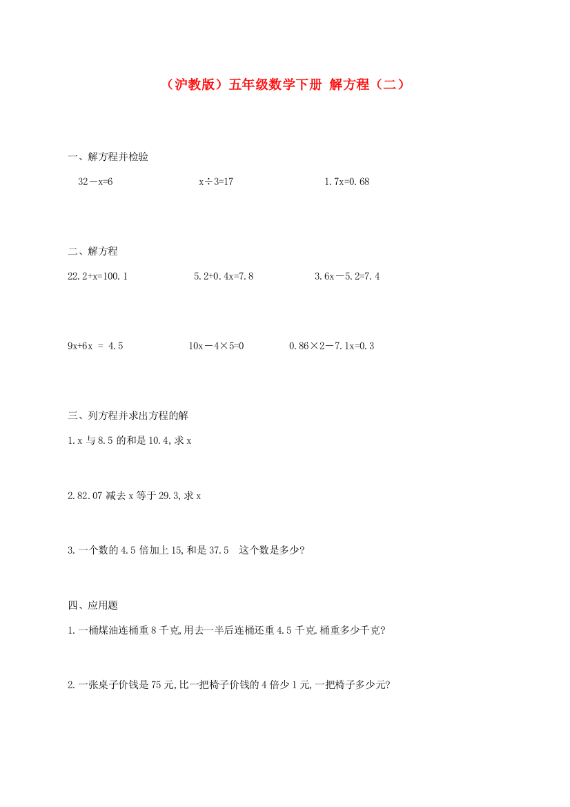 五年级数学下册