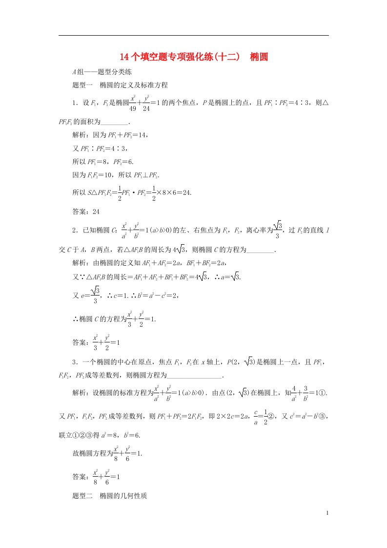 高考数学二轮复习