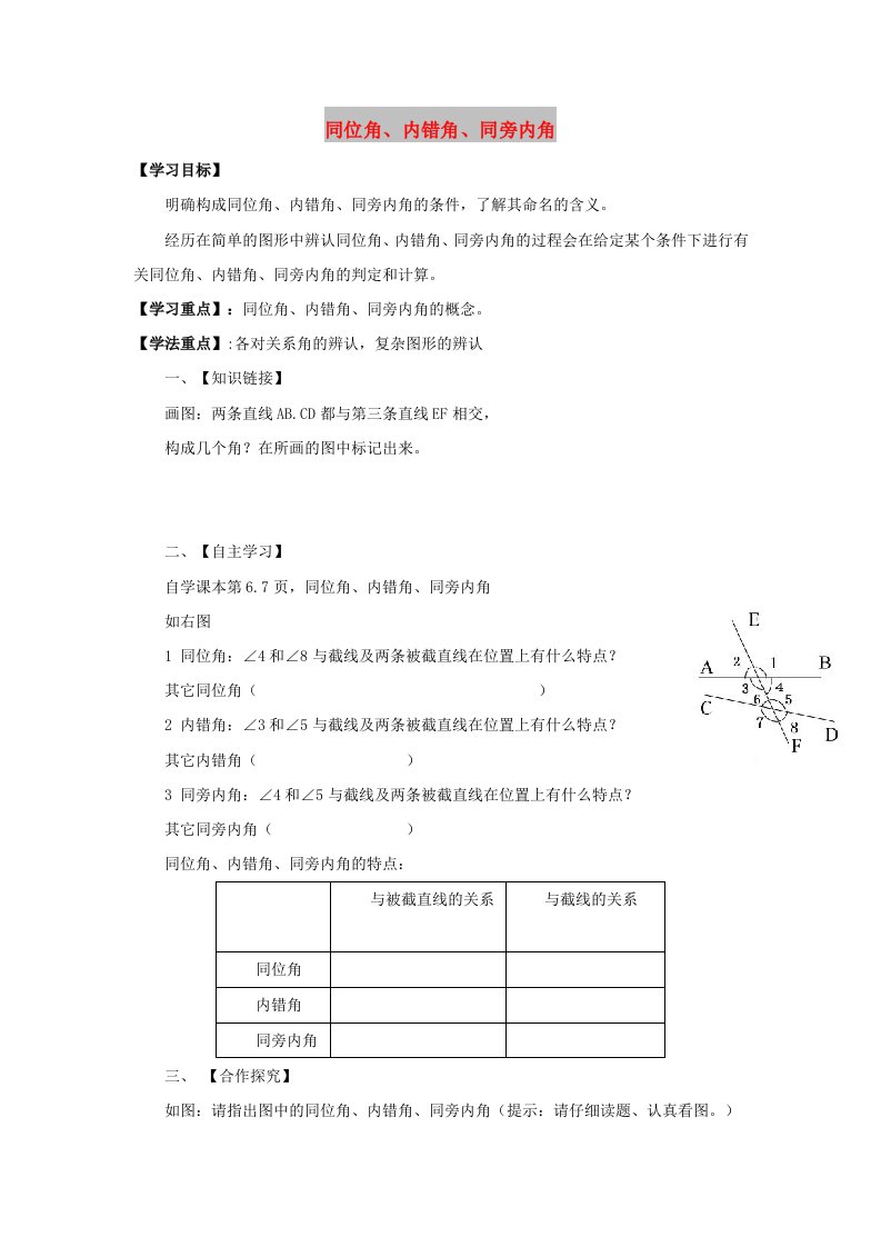 七年级数学下册