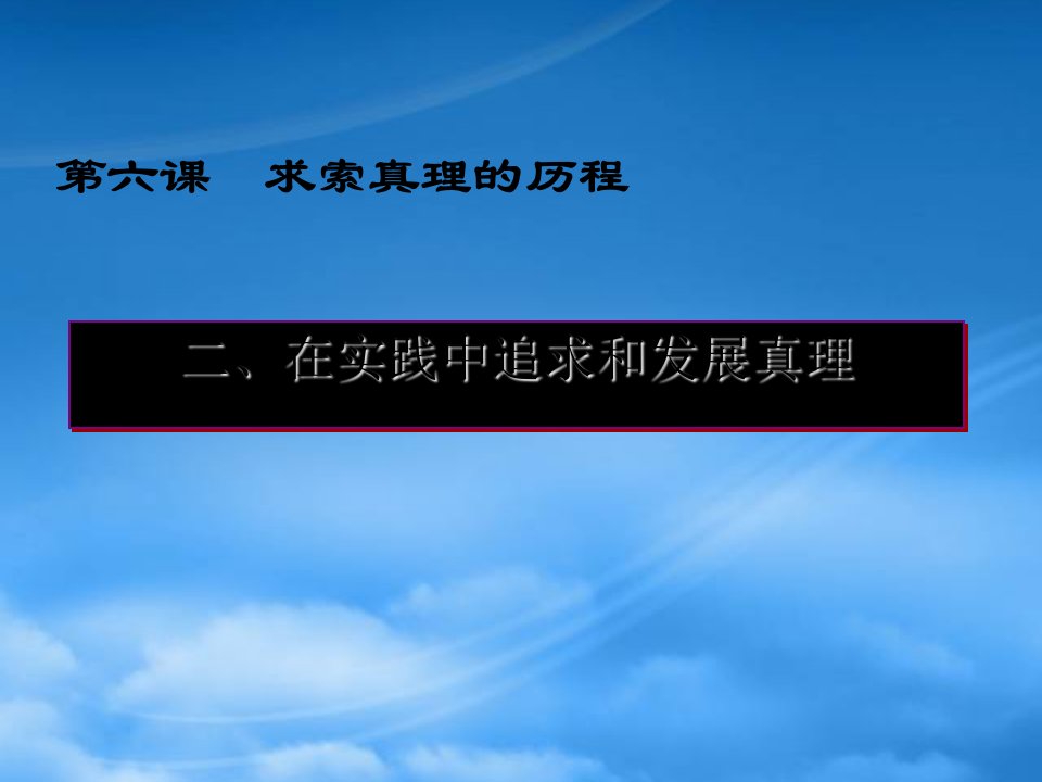 浙江省杭州市城区高中政治优质课资料之一