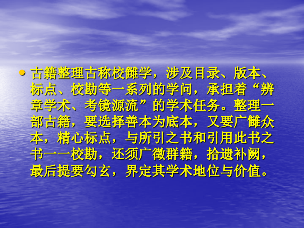 数字时代的古籍整理