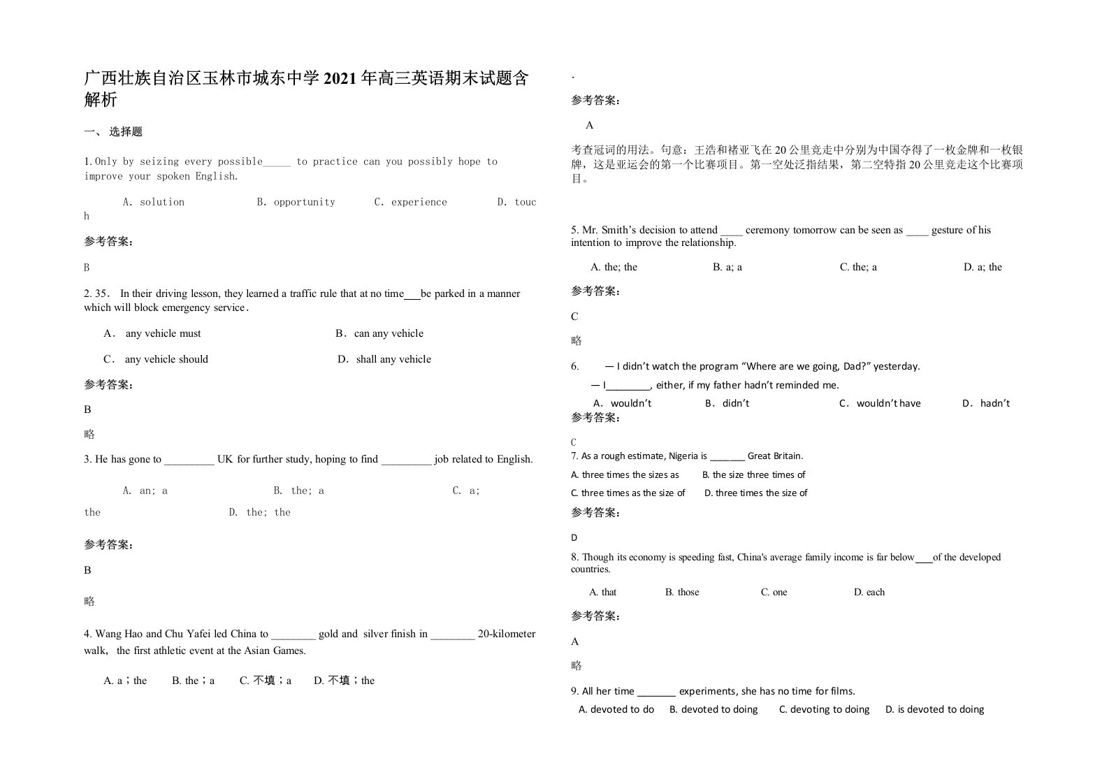 广西壮族自治区玉林市城东中学2021年高三英语期末试题含解析