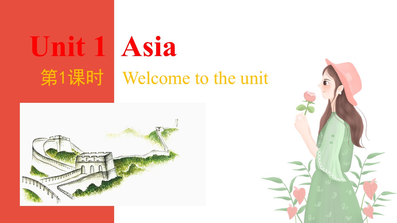 九年级英语下册Unit1Asia第1课时Welcometotheunit教学课件新版牛津版