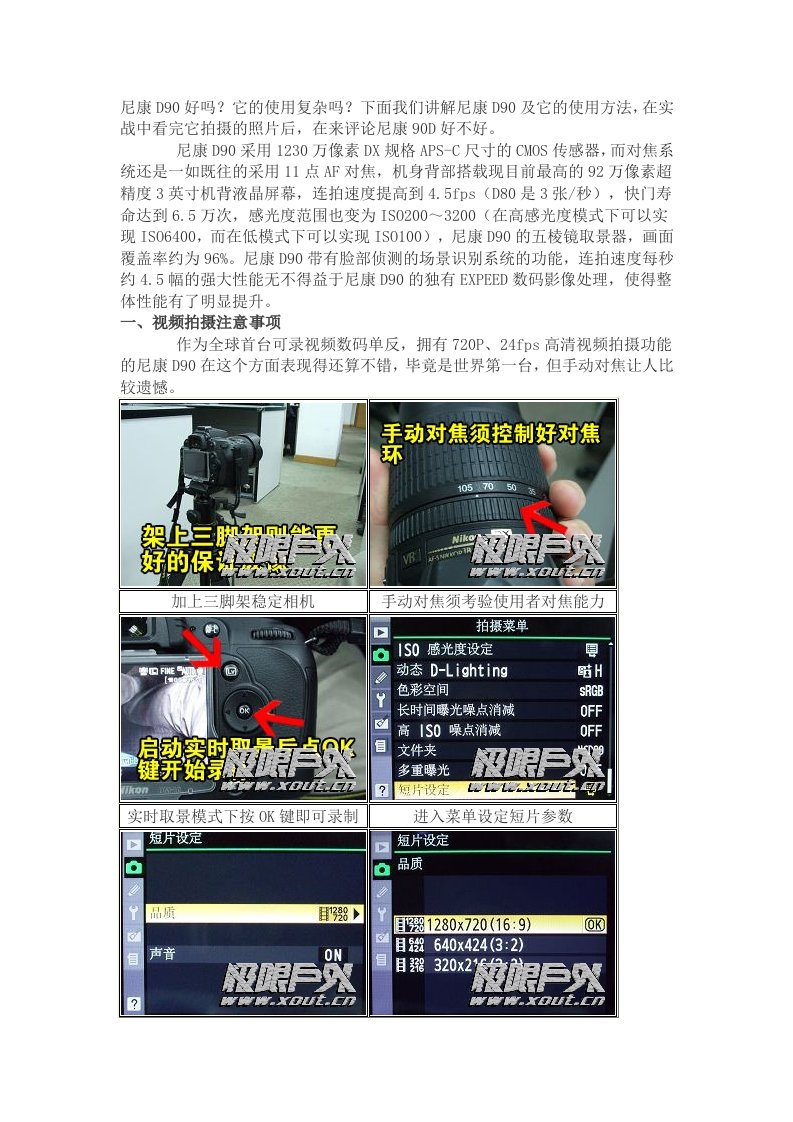 尼康D90使用说明书