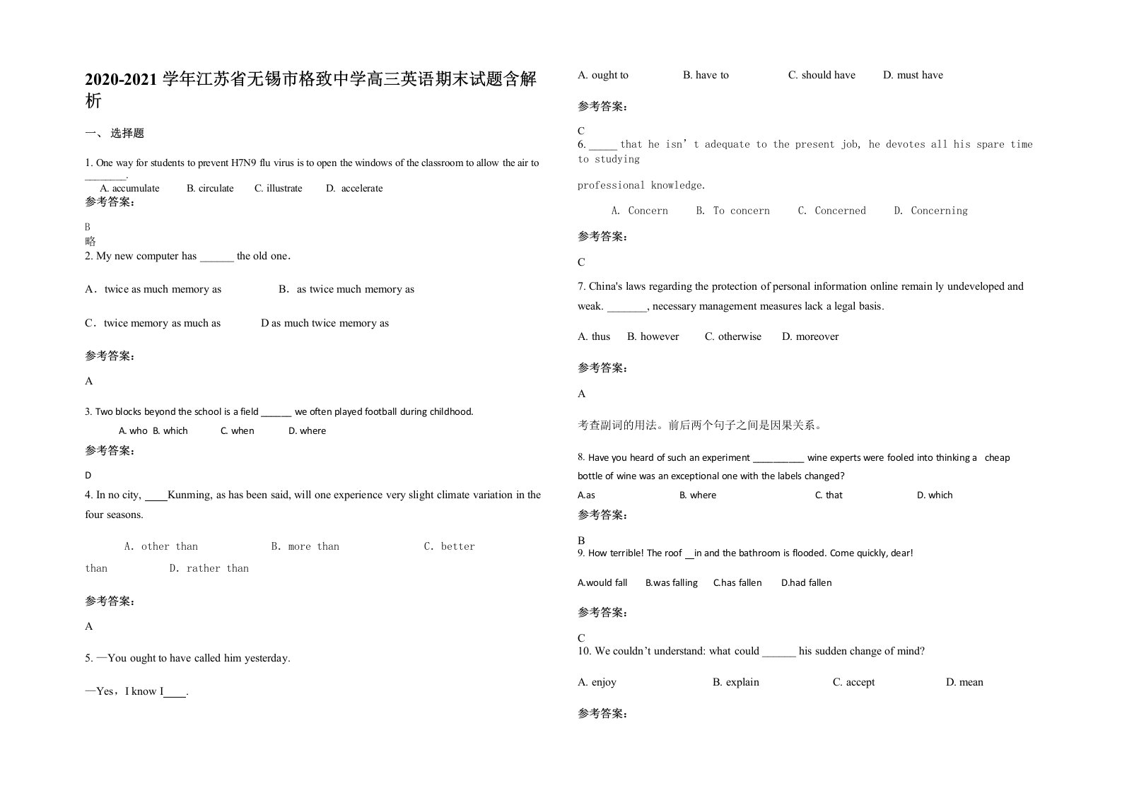 2020-2021学年江苏省无锡市格致中学高三英语期末试题含解析