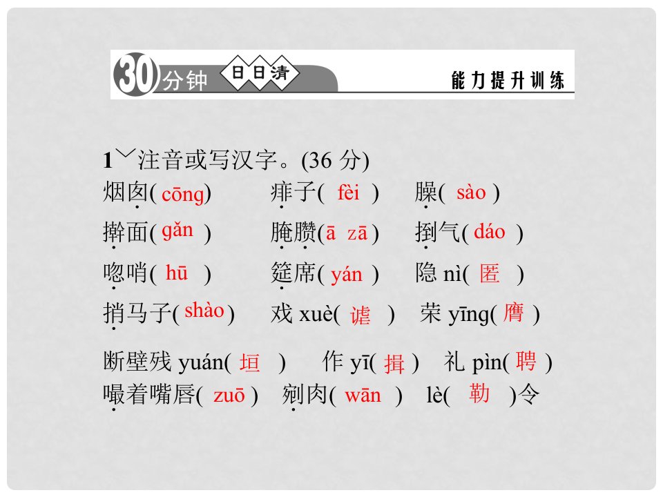 九年级语文下册