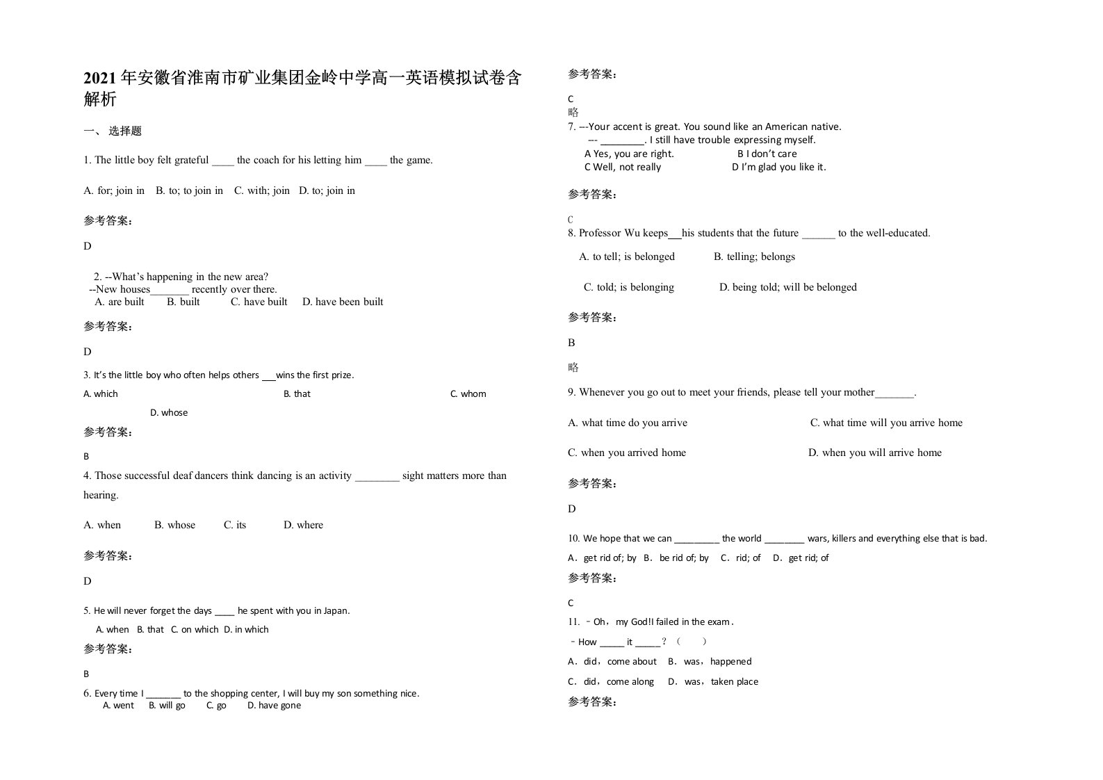 2021年安徽省淮南市矿业集团金岭中学高一英语模拟试卷含解析