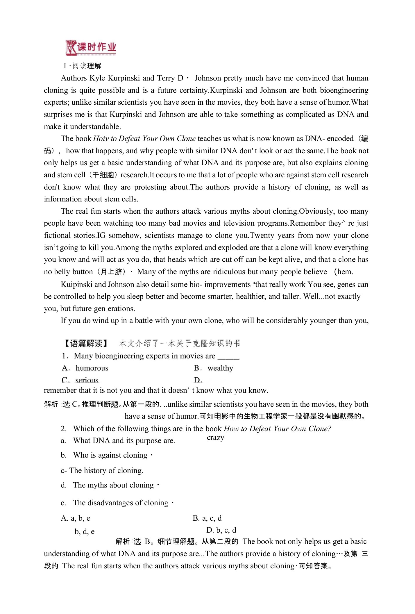 【优化方案】高二英语（人教版必修8）Unit2SectionⅡ课时作业