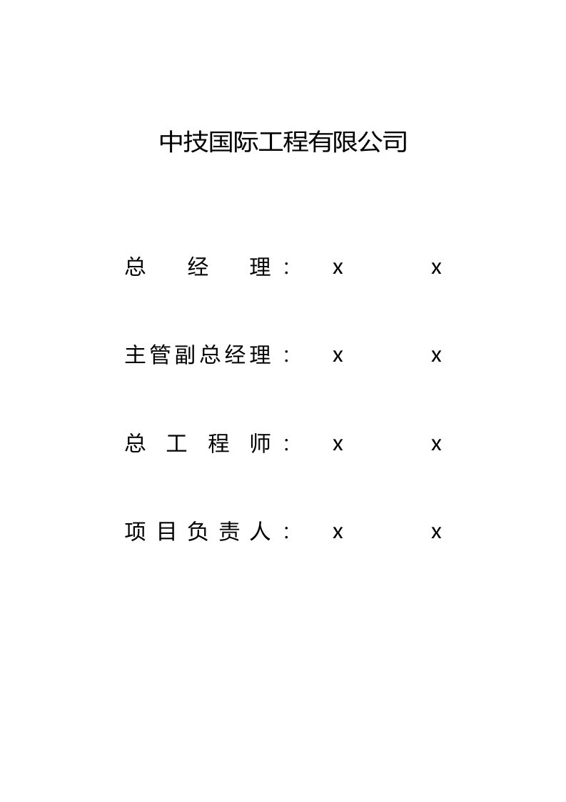 云南昆钢集100万吨工业废渣粉磨站可行性研究报告