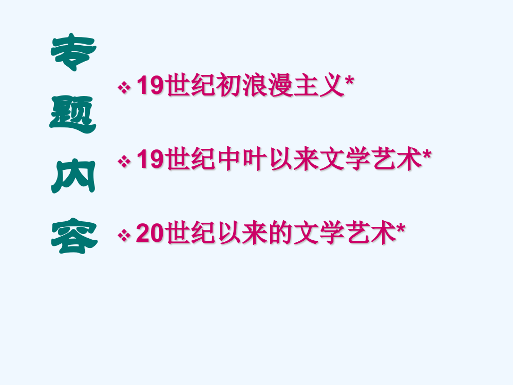 浙江省苍南中人民历史必修三专题八