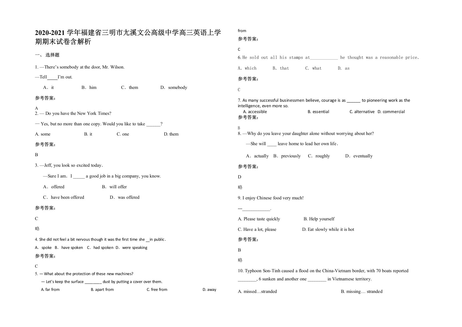 2020-2021学年福建省三明市尢溪文公高级中学高三英语上学期期末试卷含解析