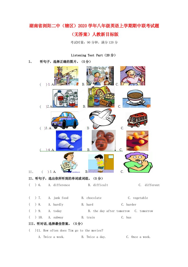 湖南省浏阳二中辖区2020学年八年级英语上学期期中联考试题无答案人教新目标版