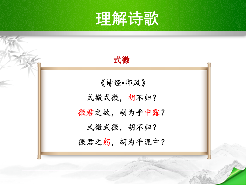 部编春八年级下册语文课外古诗词含答案页