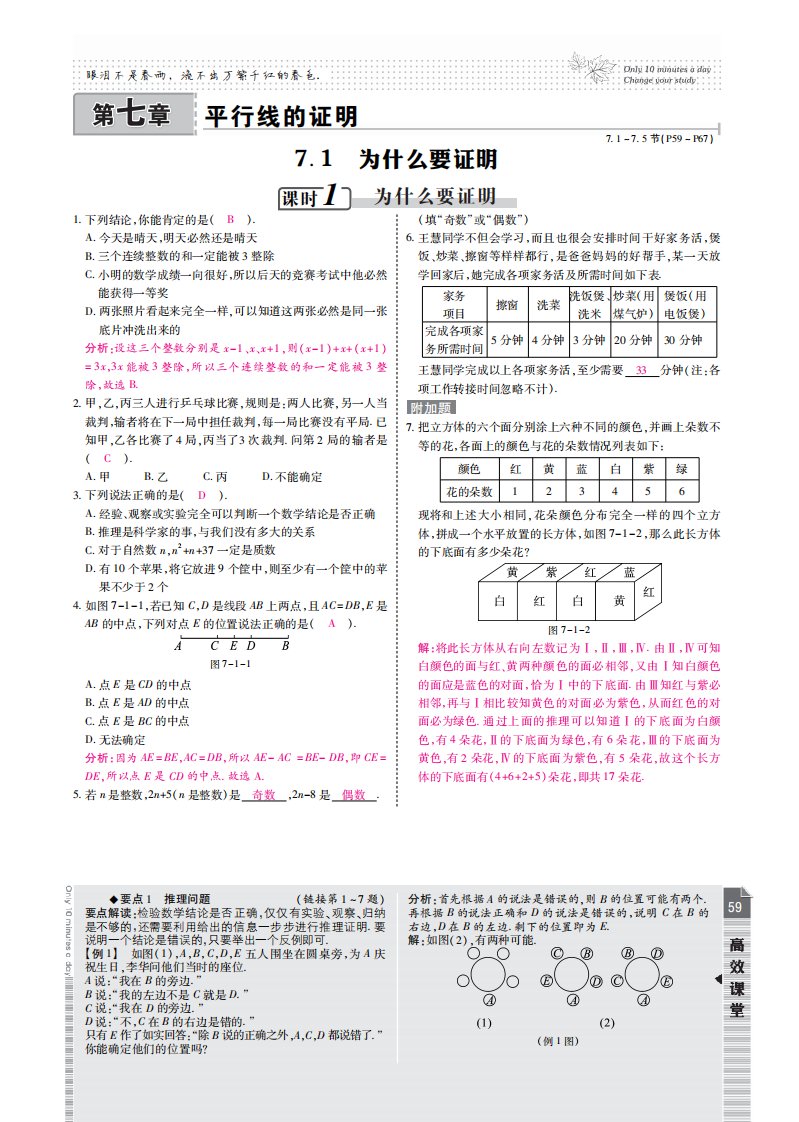 秋八年级数学上册