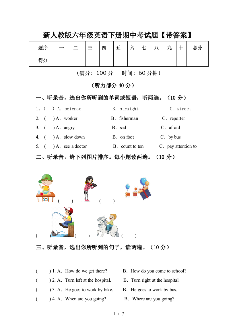 新人教版六年级英语下册期中考试题【带答案】