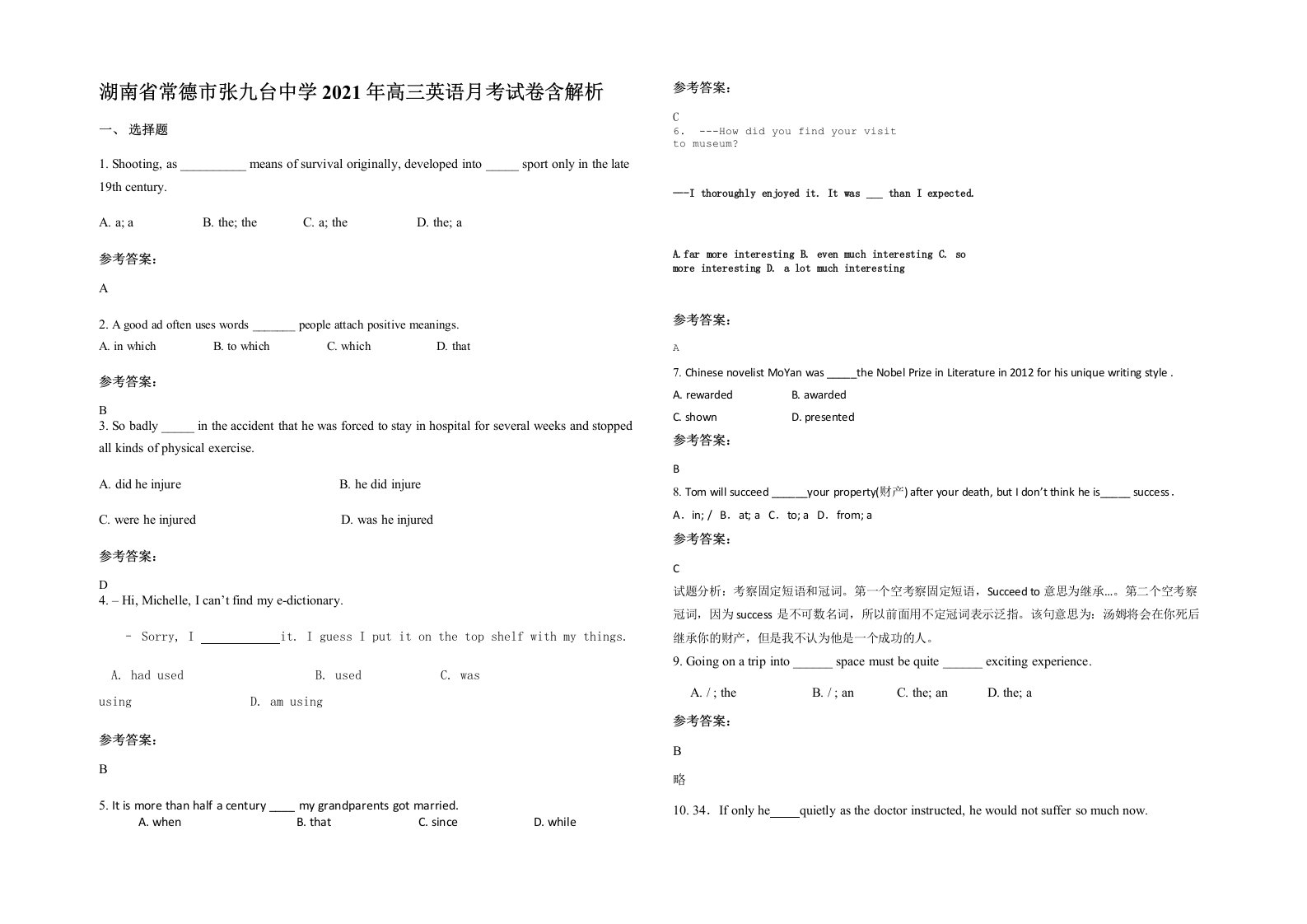 湖南省常德市张九台中学2021年高三英语月考试卷含解析