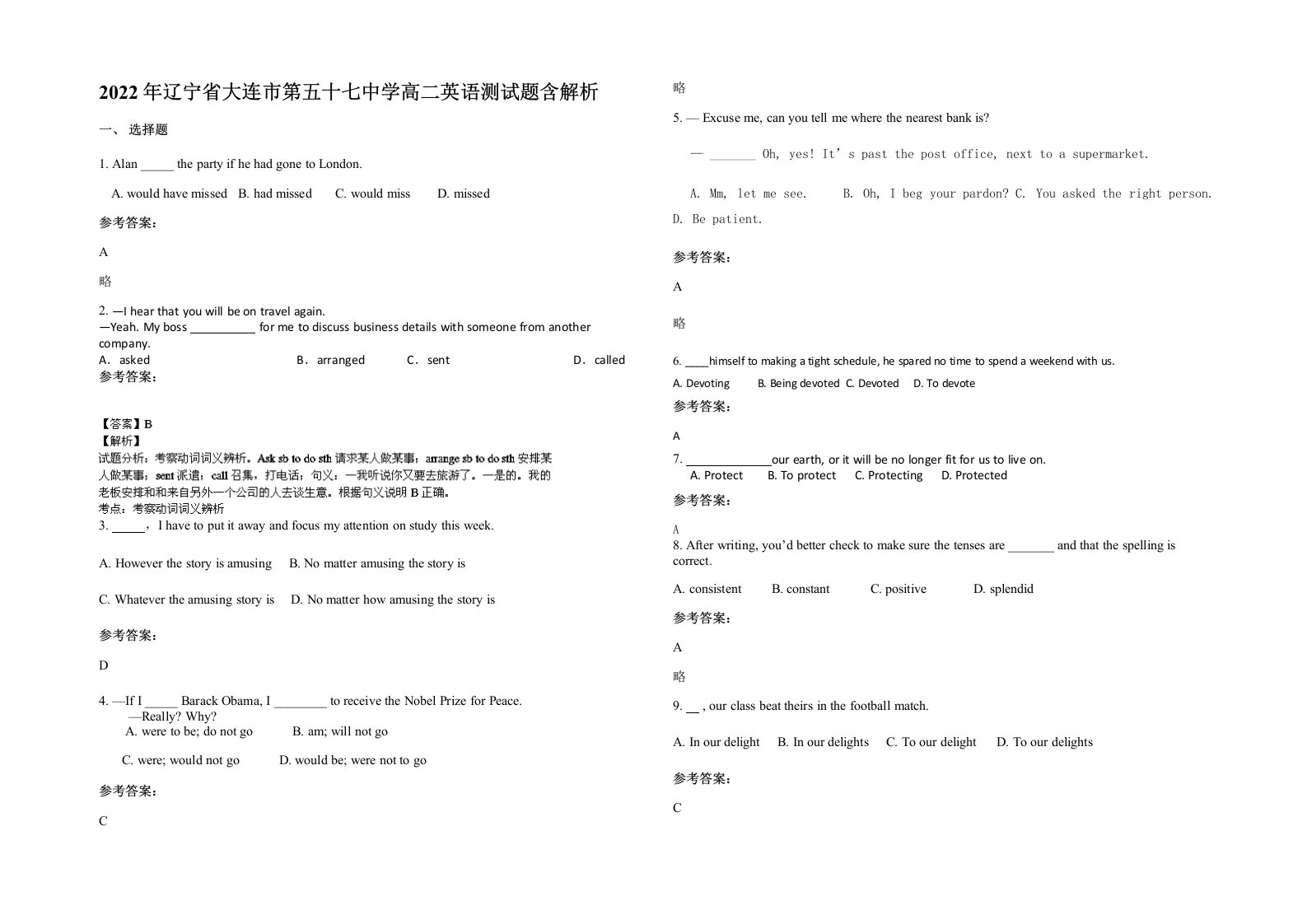 2022年辽宁省大连市第五十七中学高二英语测试题含解析