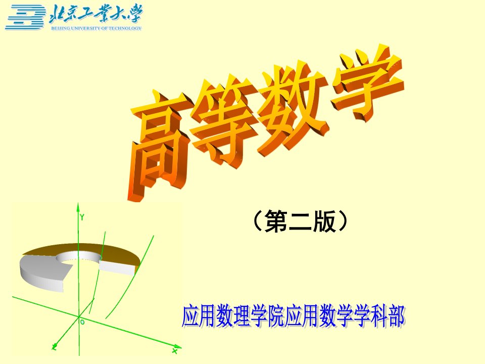 [高三数学]高等数学教案极限部分1_数列极限