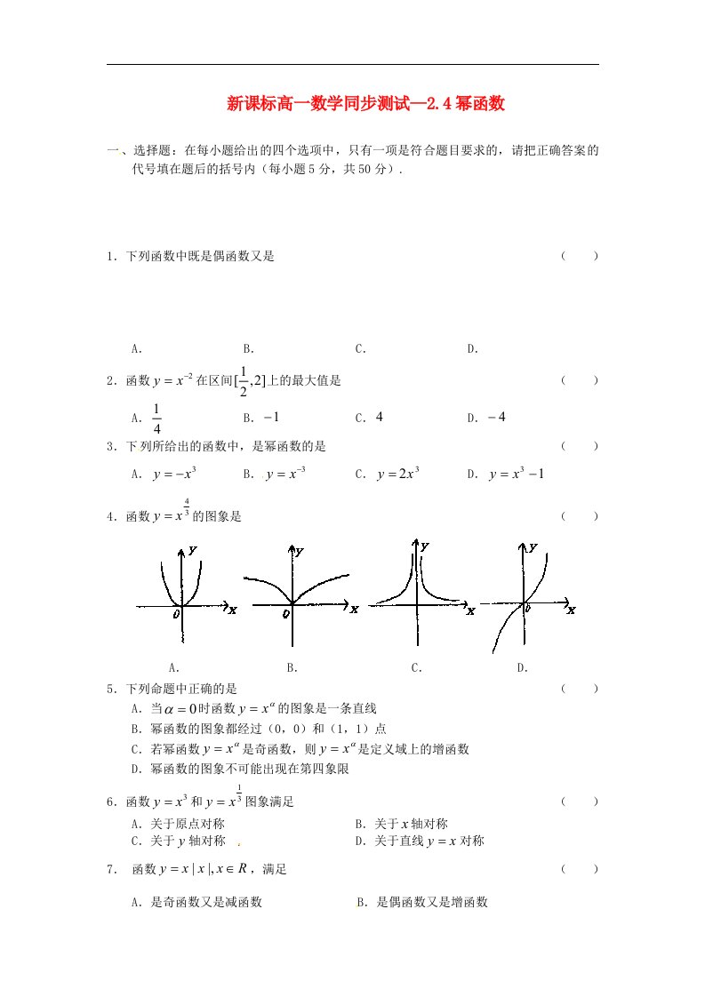 高中数学