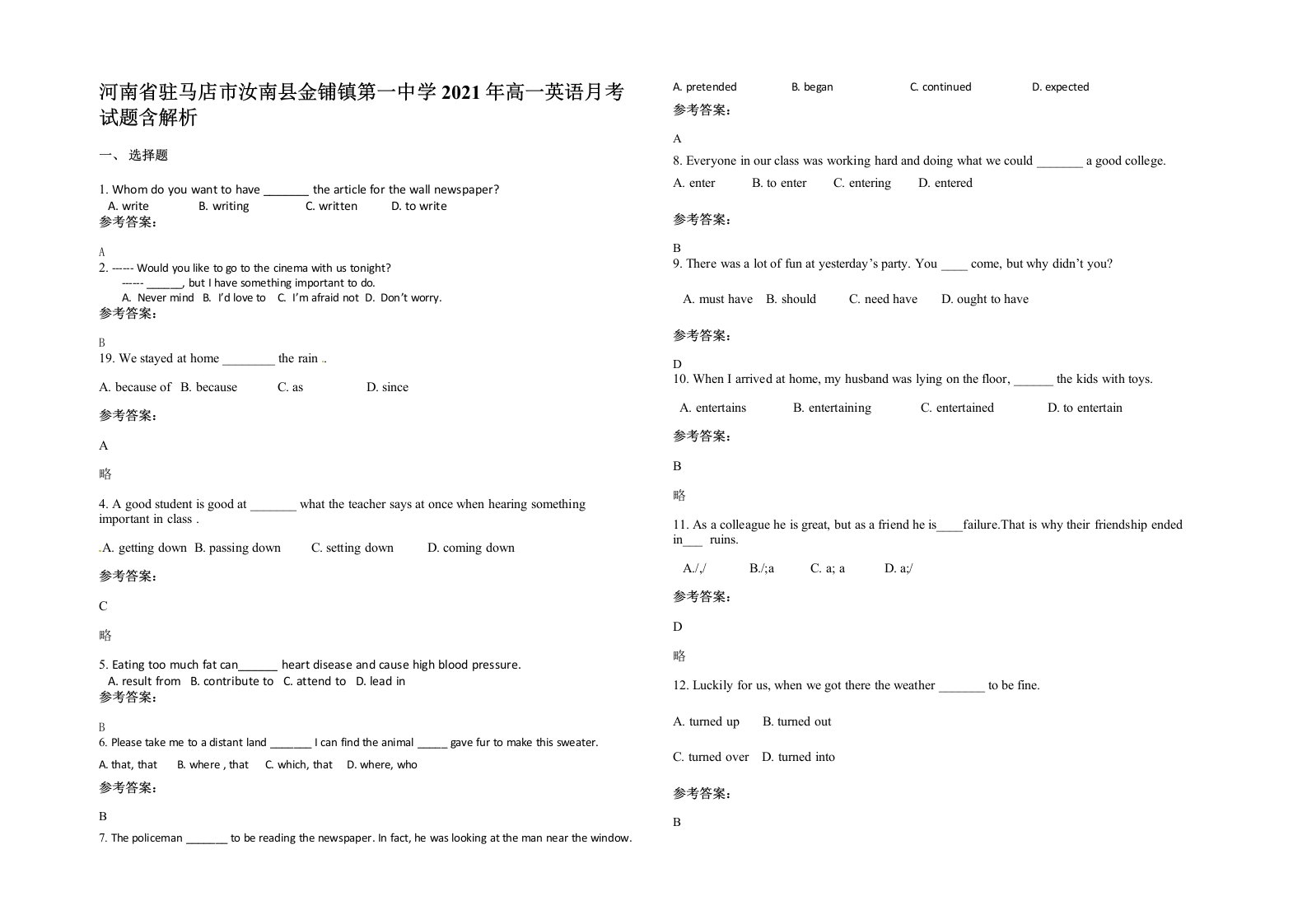 河南省驻马店市汝南县金铺镇第一中学2021年高一英语月考试题含解析