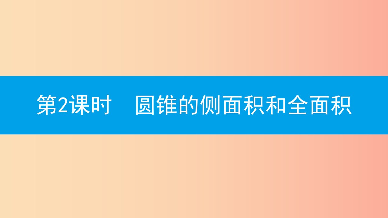 九年级数学上册