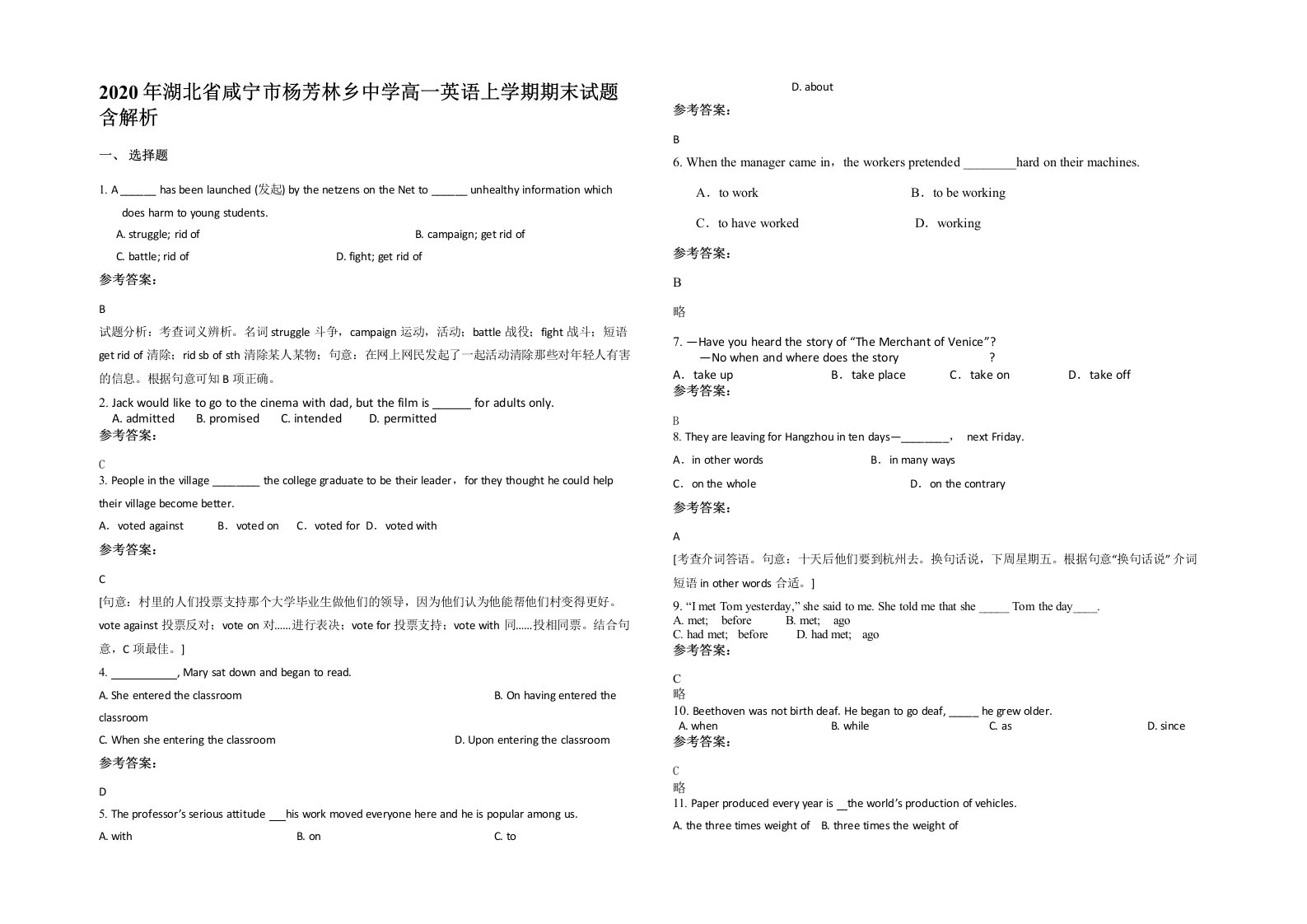 2020年湖北省咸宁市杨芳林乡中学高一英语上学期期末试题含解析