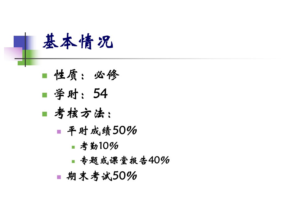 算法设计与分析1绪论