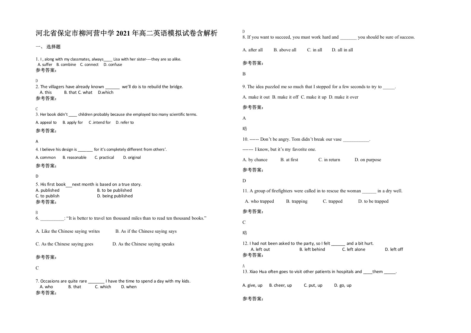 河北省保定市柳河营中学2021年高二英语模拟试卷含解析