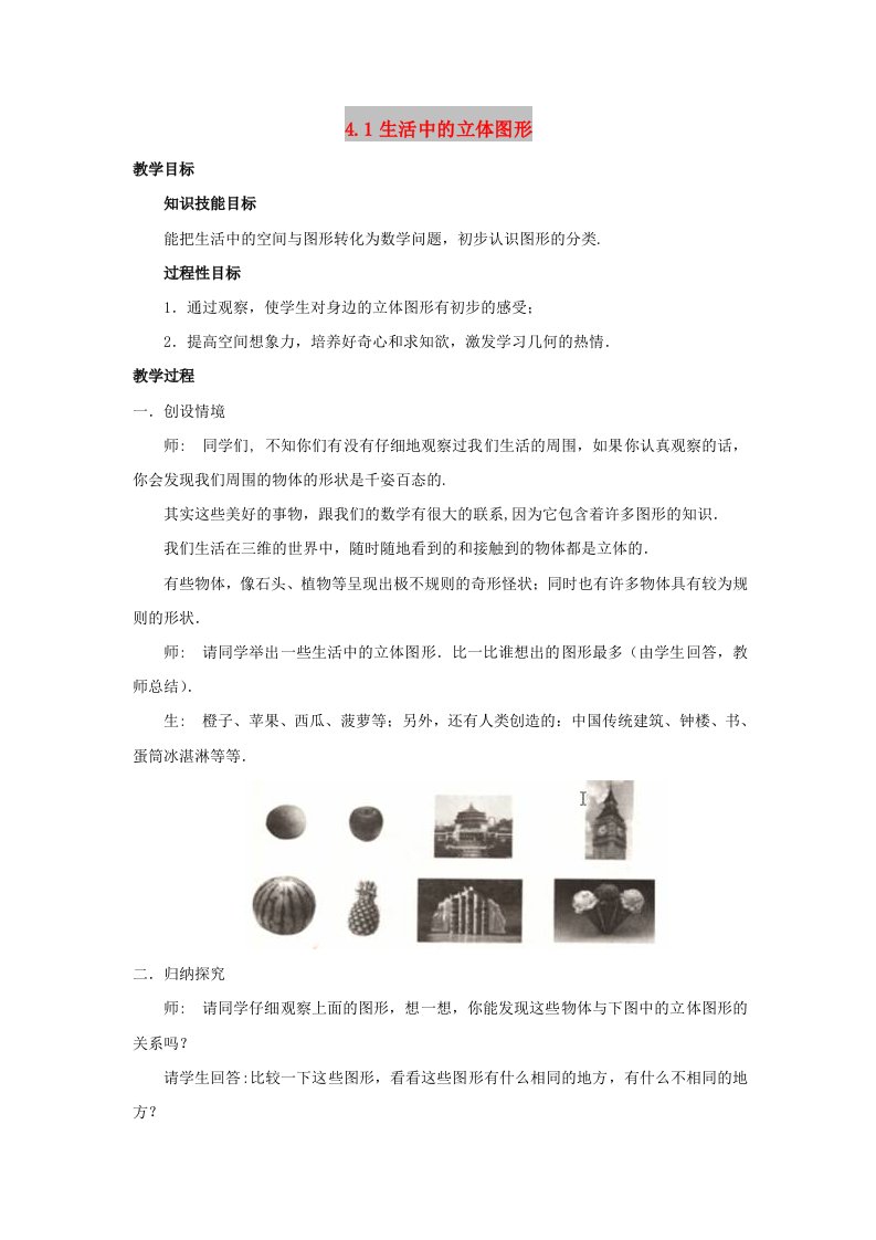 七年级数学上册