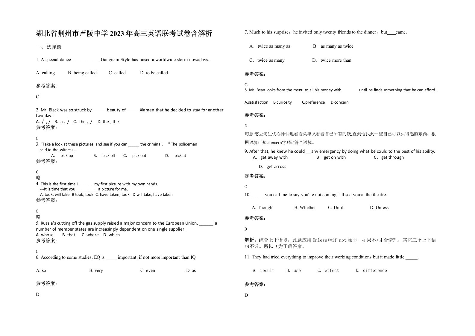 湖北省荆州市芦陵中学2023年高三英语联考试卷含解析