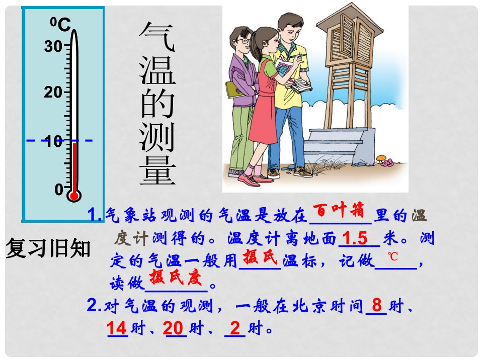 七年级地理上册