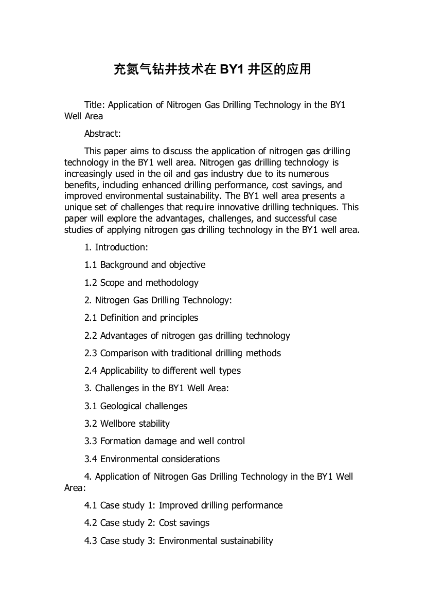充氮气钻井技术在BY1井区的应用