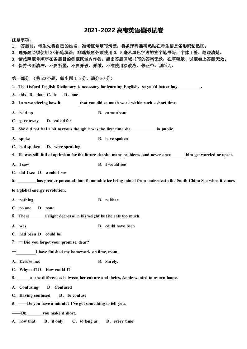 2021-2022学年湖北省宜昌市高三下学期联考英语试题含答案