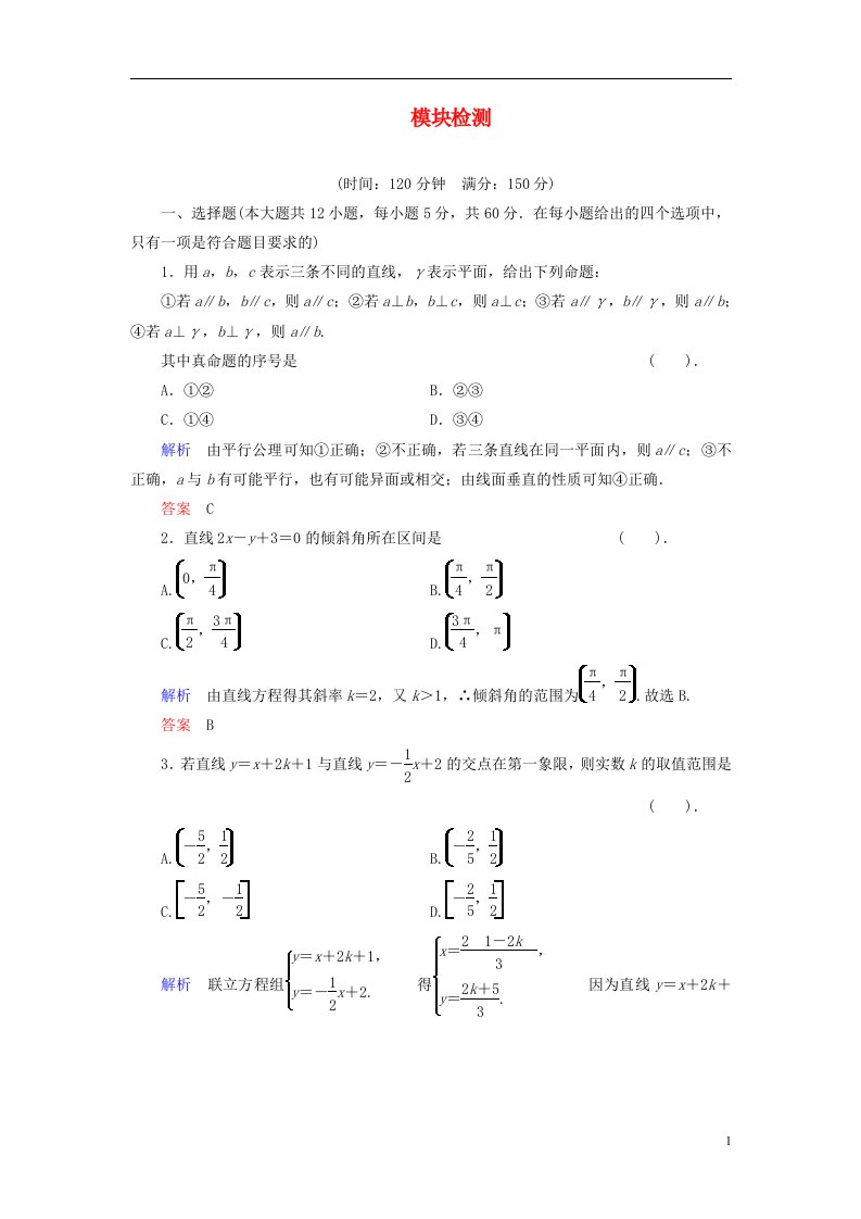 高中数学