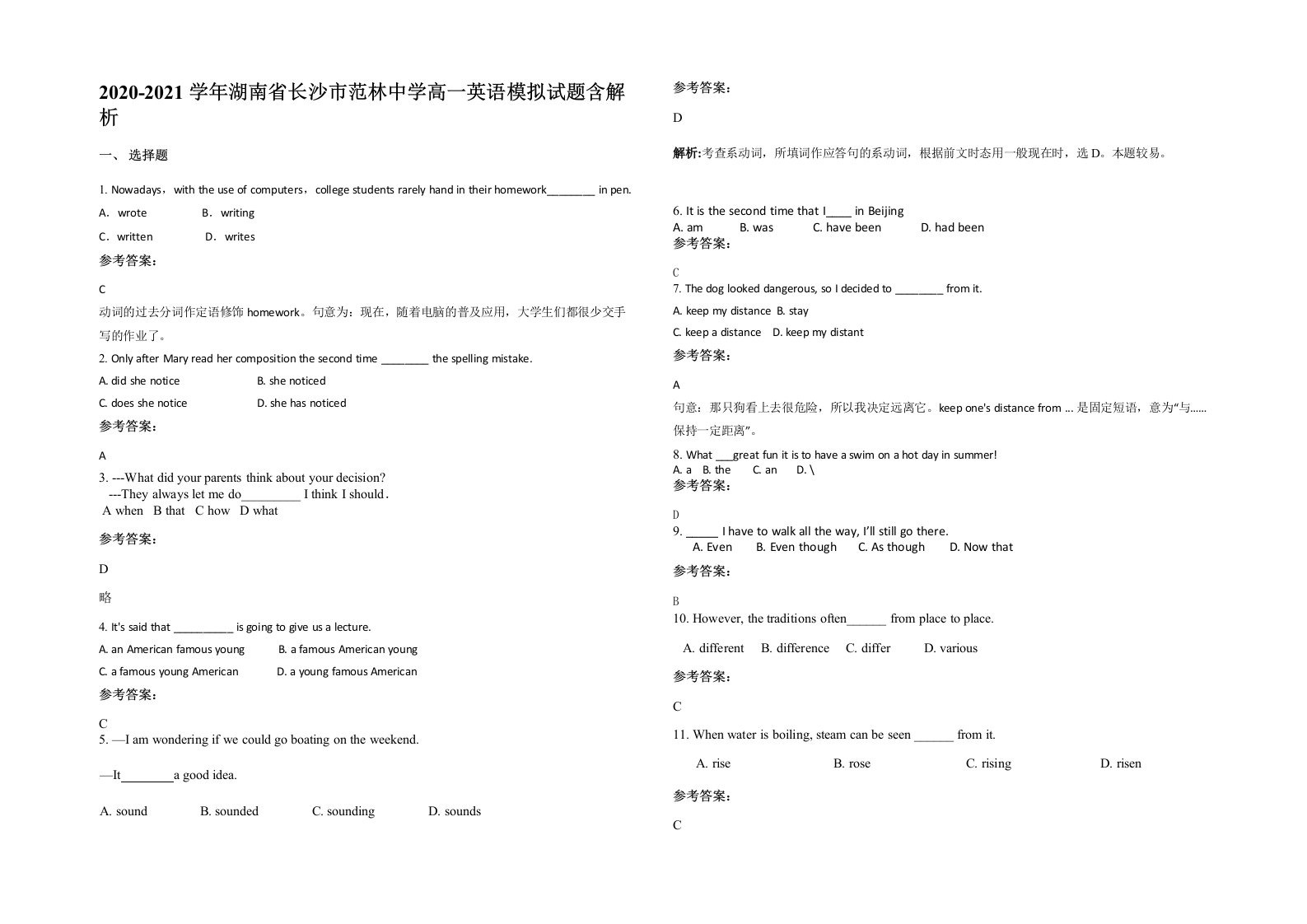 2020-2021学年湖南省长沙市范林中学高一英语模拟试题含解析