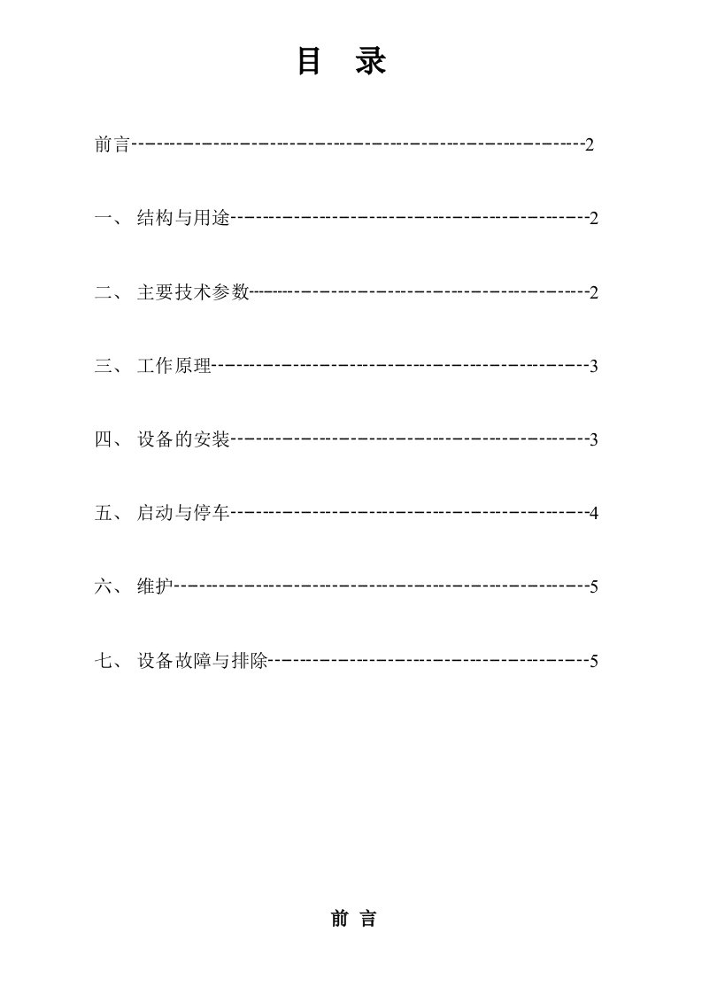 消失模铸造负压系统