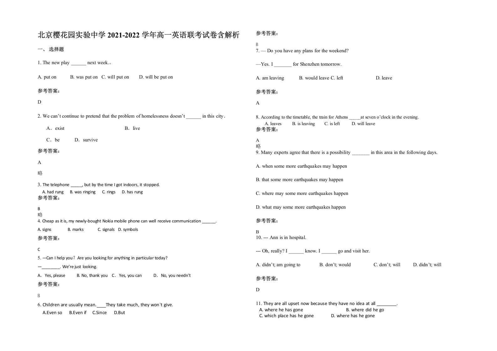 北京樱花园实验中学2021-2022学年高一英语联考试卷含解析