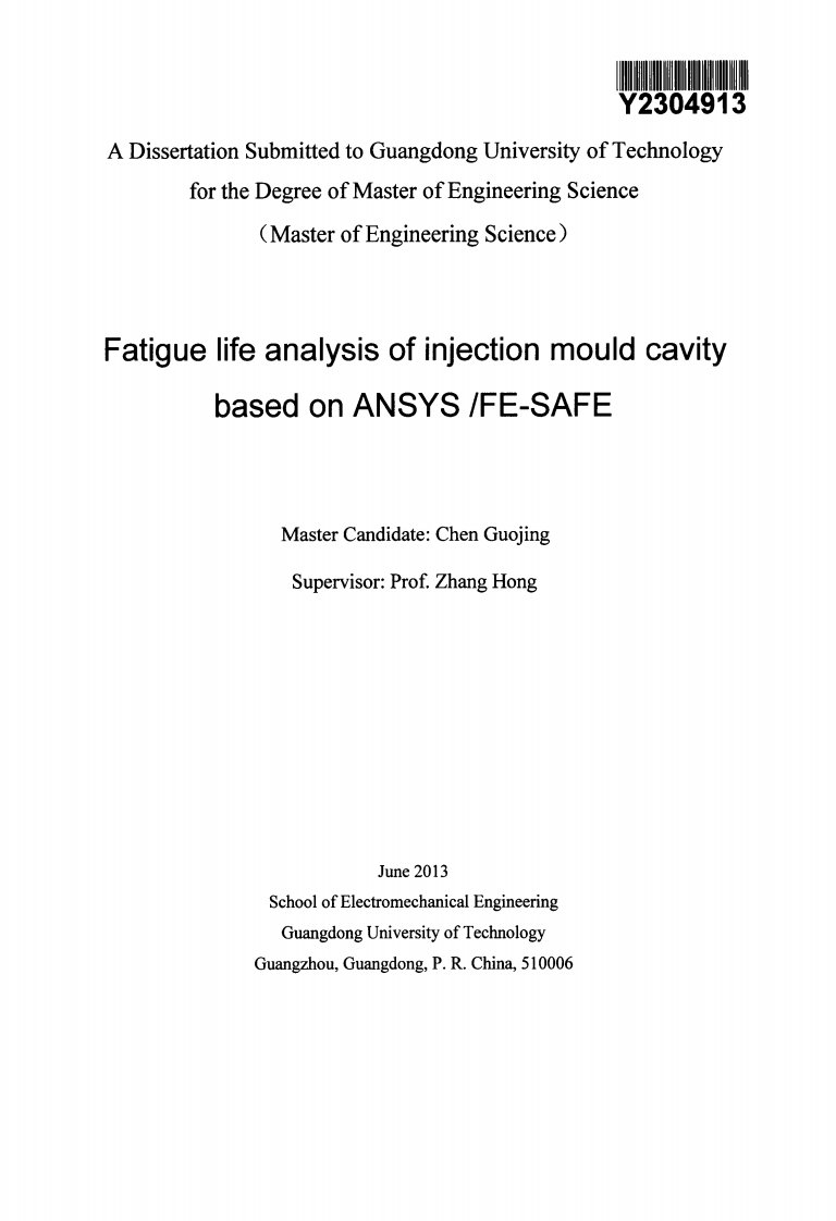 基于ANSYS%2fFE-SAFE注塑模具型腔疲劳寿命分析