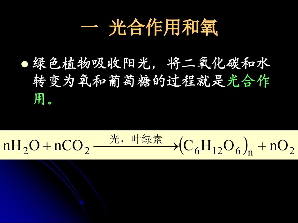 生命体及高分子材料的老化