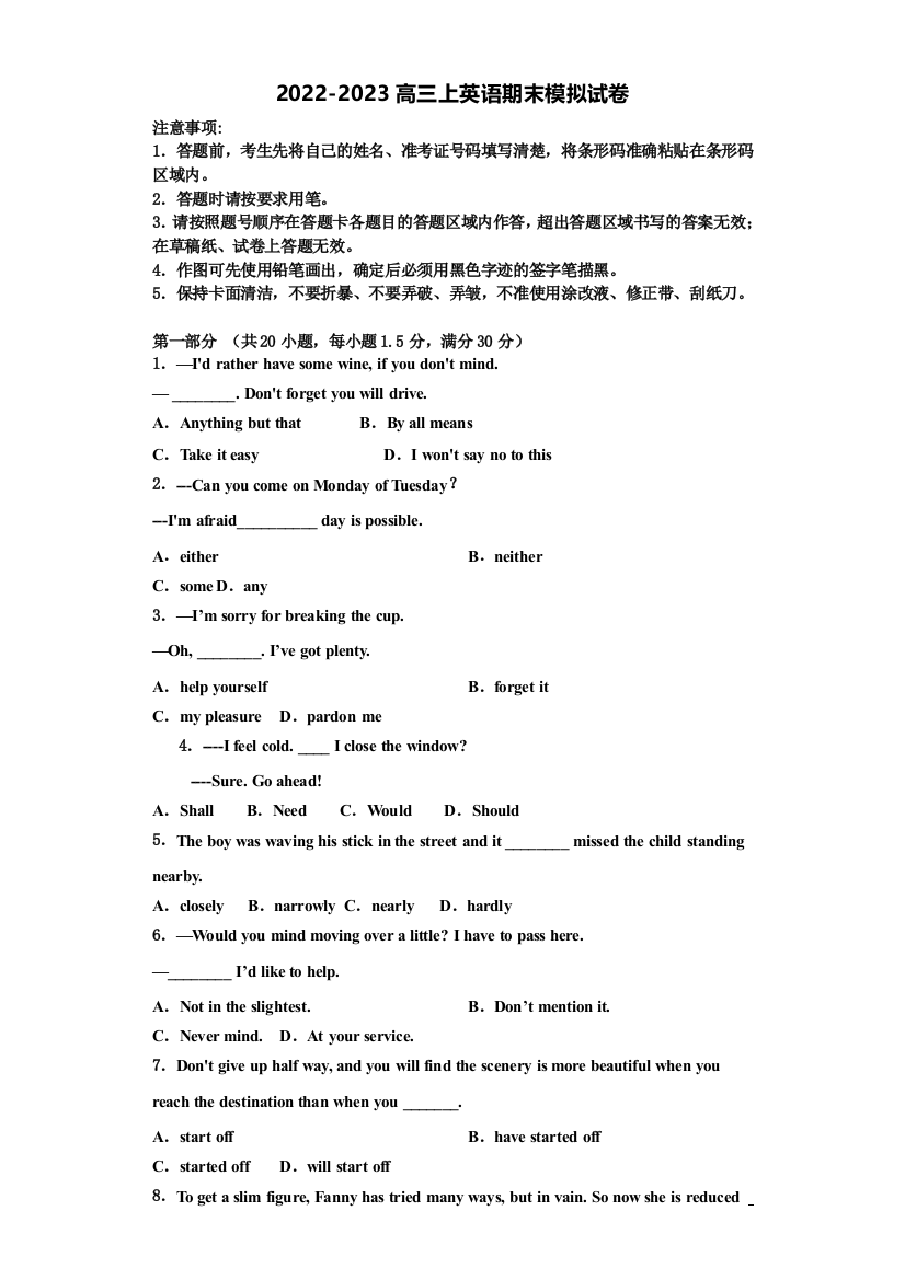 广东省深圳市西乡中学2022年英语高三上期末复习检测模拟试题含解析