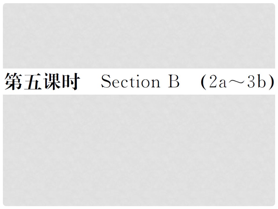 九年级英语全册