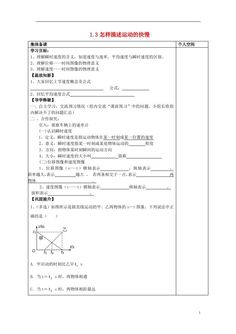 高中物理