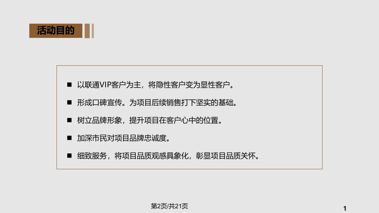 感恩激情狂欢美食盛宴暨叠山院楼盘项目音乐烤肉活动策划方案