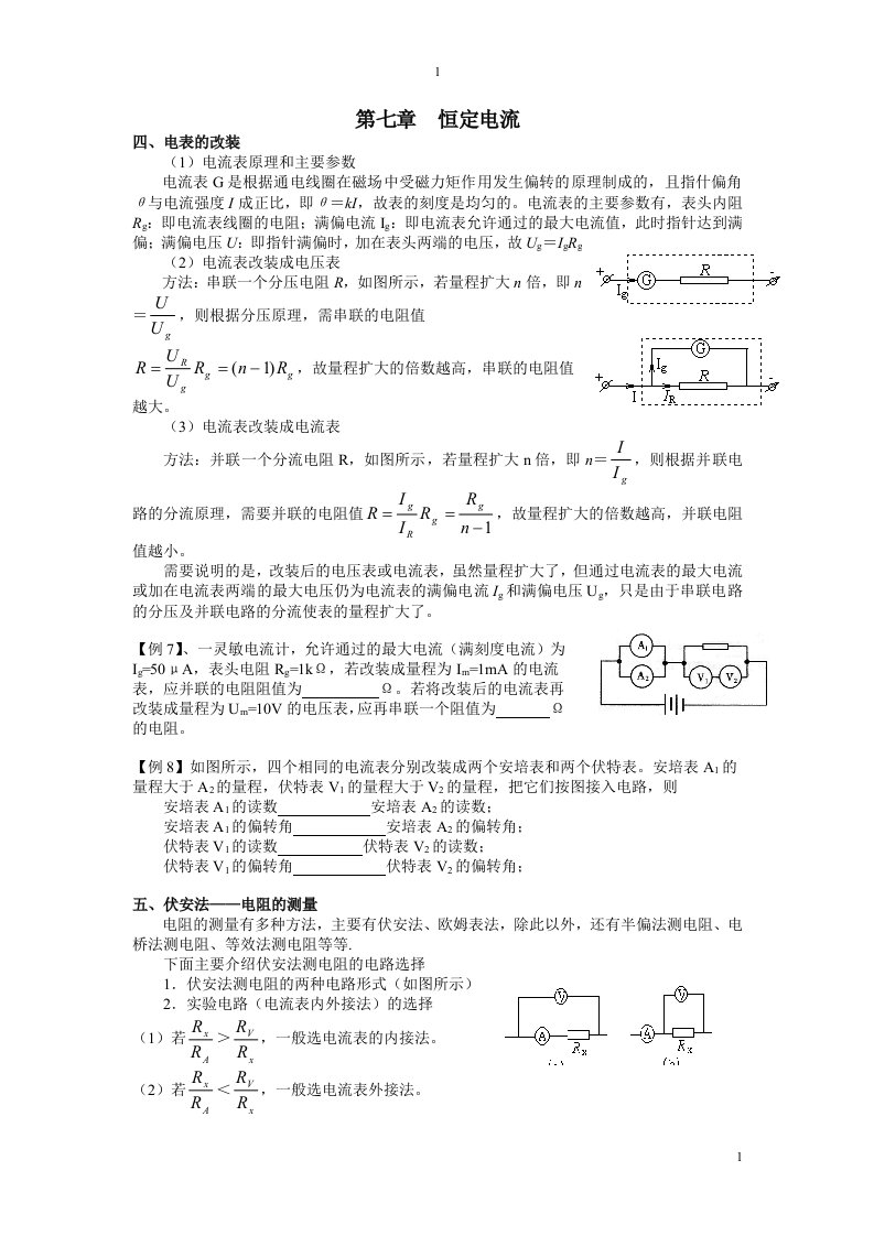 高考复习