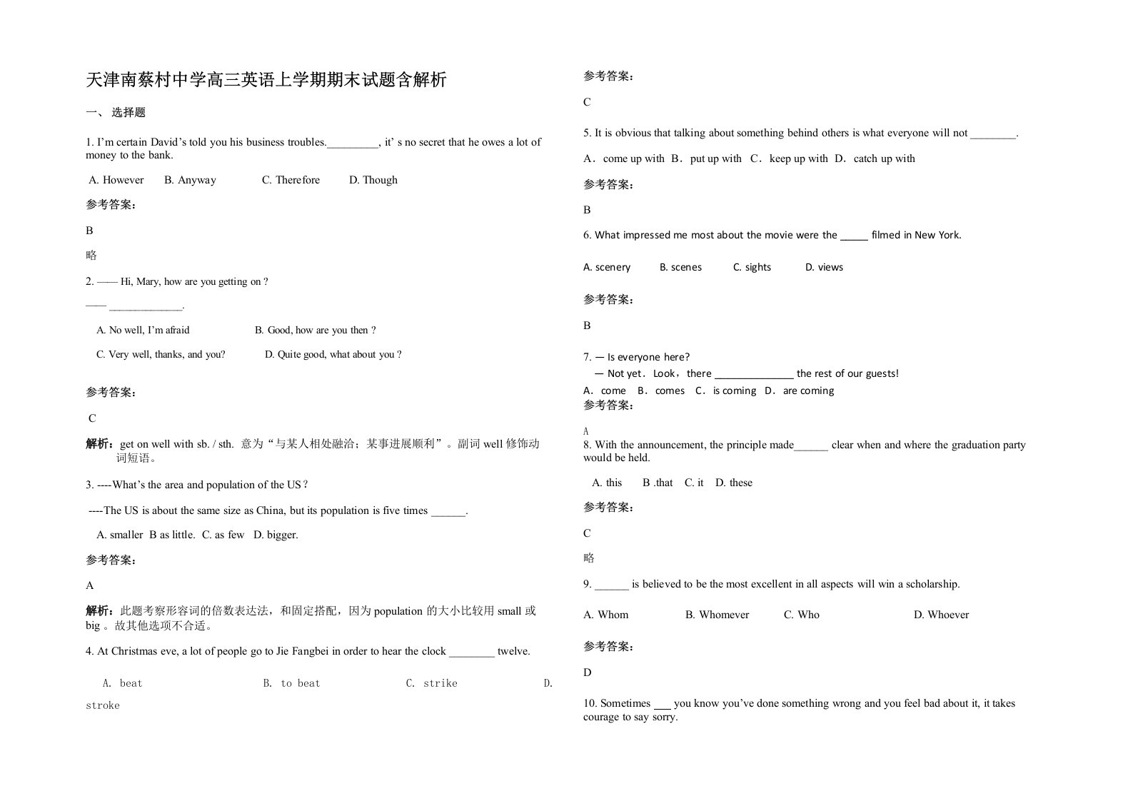 天津南蔡村中学高三英语上学期期末试题含解析