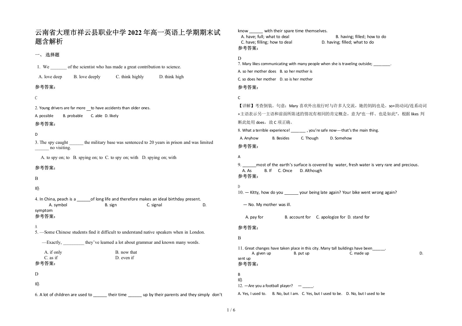 云南省大理市祥云县职业中学2022年高一英语上学期期末试题含解析