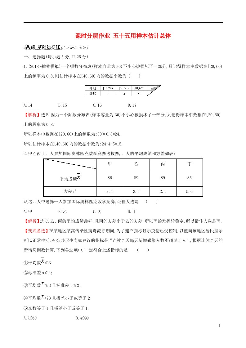 高考数学一轮复习