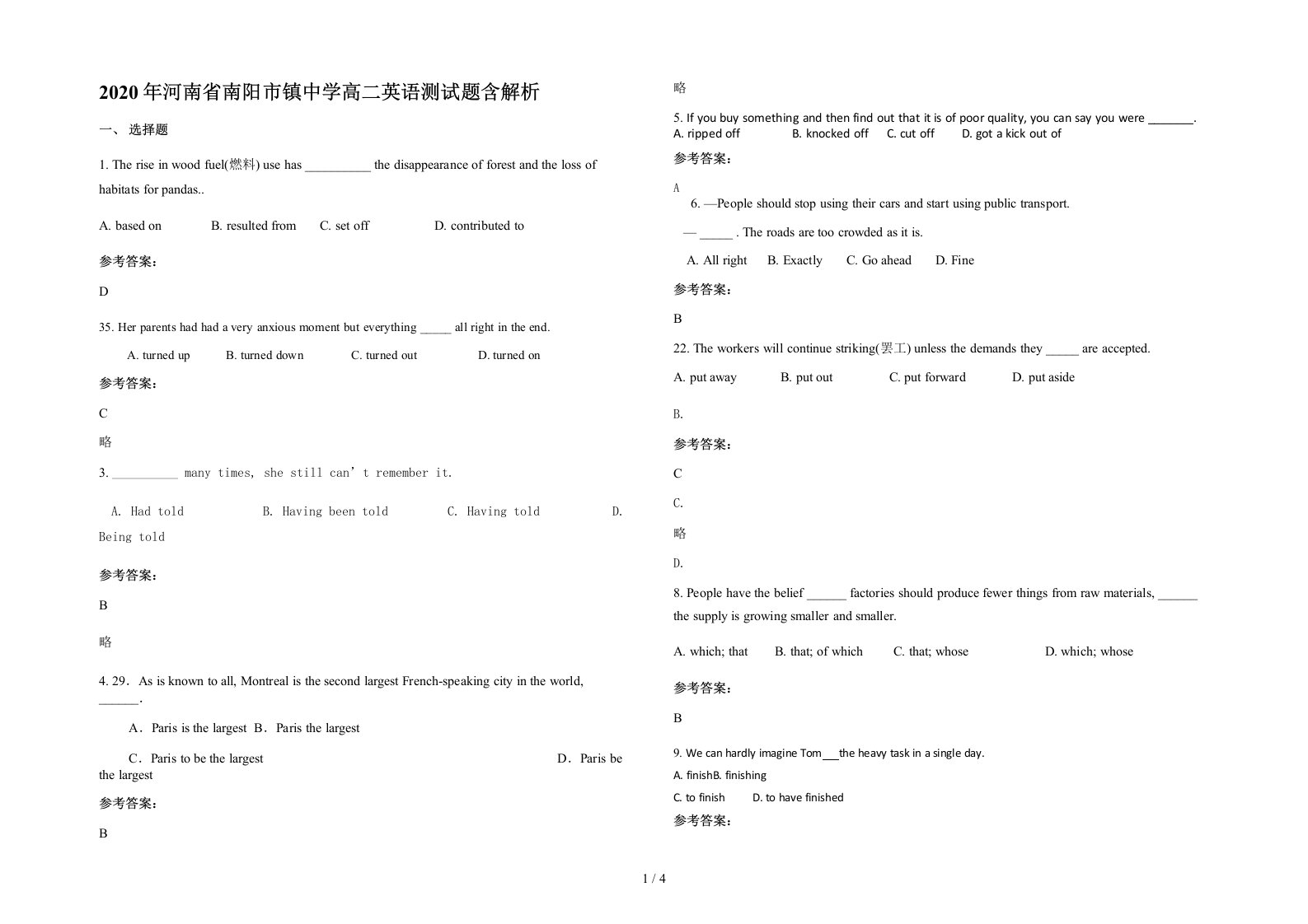 2020年河南省南阳市镇中学高二英语测试题含解析