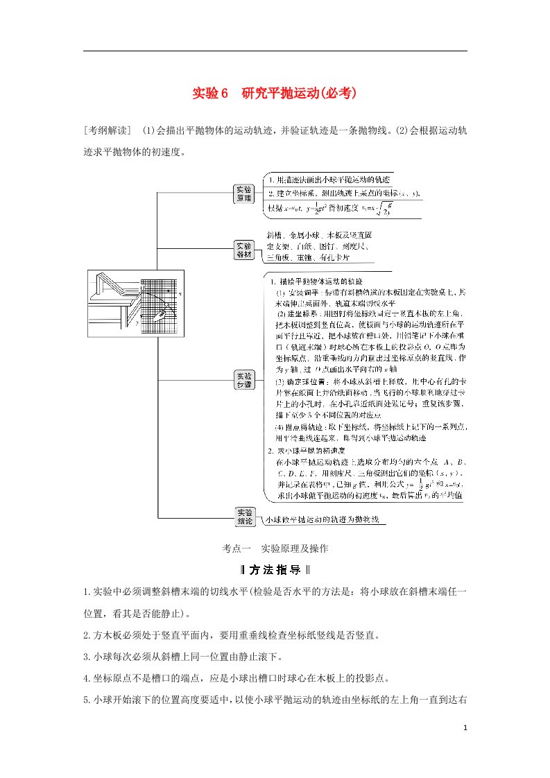 高考物理大一轮复习